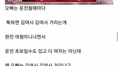 여동생의 깨달음