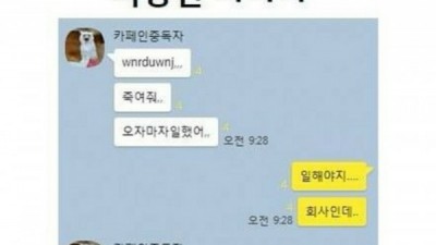 출근해서 빡침