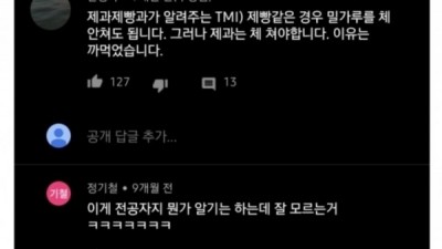 전공자와 비전공자의 차이