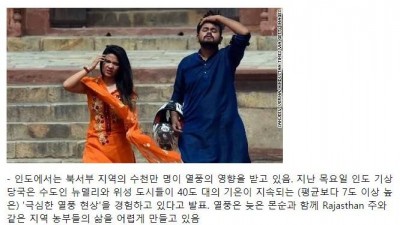 미국 온난화 상황