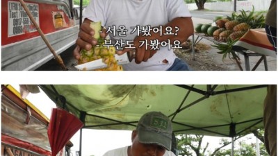 한국살았던 필리핀 사람