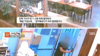 친절한 배달기사의 진실