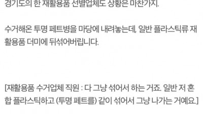 라벨 떄고 플라스틱 배출하라면스