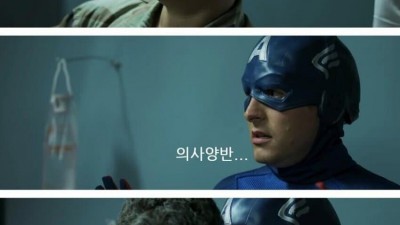 현실적인 70년뒤 깨어난 캡틴아메리카