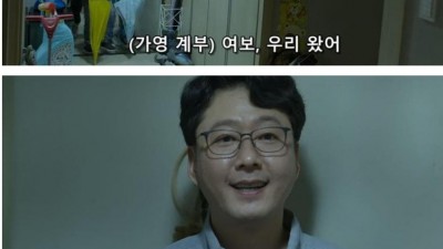 오징어게임에 나온 설거지 가족