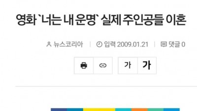 너는 내 운명 실제 커플 현재