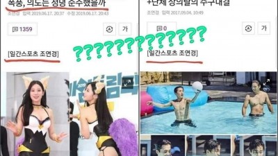 페미 여기자의 이중성