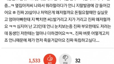 큰딸은 여시 작은딸은 판녀