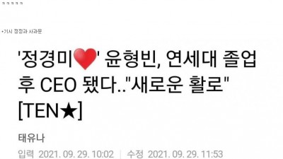 오징어게임이 여혐이라던 기자 근황