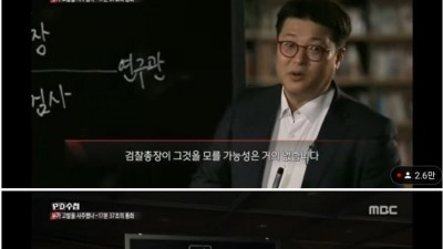 검사가 한일을 검찰총장이 모를수 없다