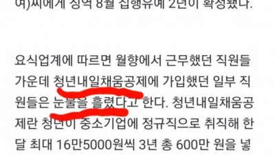 직원만 웁니다...