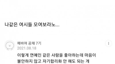 김연경때문에 남자들이 하찮게 보인다는 여시