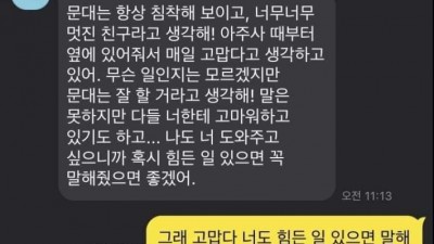 나 용기좀... 줄수 있어?