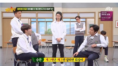 아이돌과 개그맨 어디가 더힘들까
