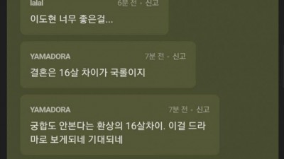 남여가 바뀌었으면 또 쿵쾅 오졌을듯
