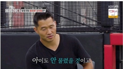 강형욱의 속마음