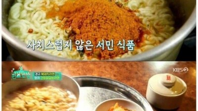이경규 신작라면