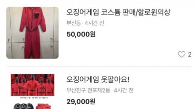 할로윈 끝난 당근
