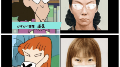 짱구 실사판