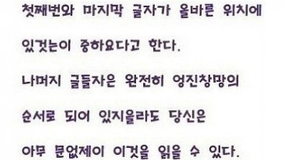 한글착시