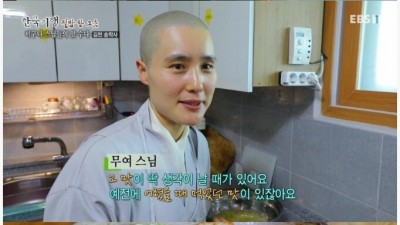 사찰음식의 진화