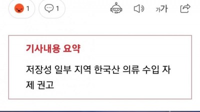 중국왈 코로나 근원지는 한국?