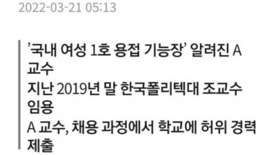 사스가 여자 옹접 명장