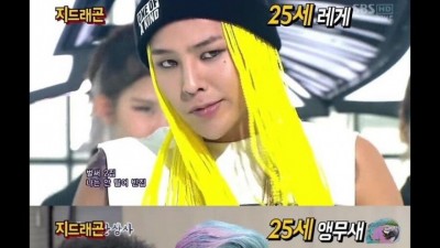 지드래곤 머리스타일 변천사