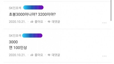 이름만 대기업 연봉은 중소기업