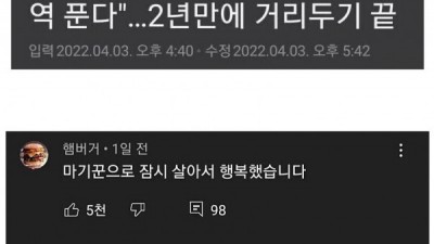 2주뒤 마스크 및 방역 푼다..?