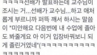 ㅋㅋㅋㅋㅋ역지사지의 표본 ㅋㅋ