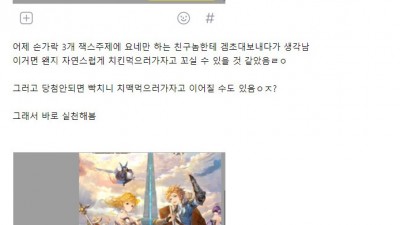 혼자 치킨 먹기
