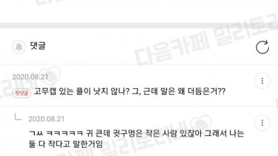 왜 글쓰는데 더듬어?