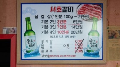 젤 이해안되는 갈비집