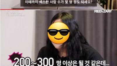 성관계 횟수 GOAT