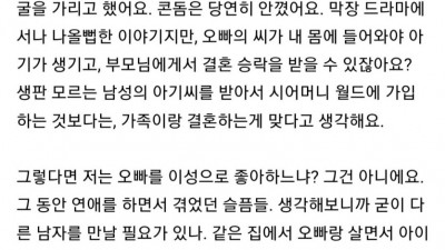 친오빠랑 결혼 하고 싶어요