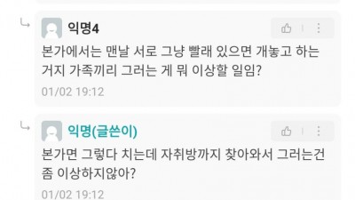 남동생이 누나 자취방 와서 속옷 개주는게 일반적인거냐?