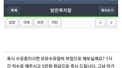 출산 후기 올리면 받는다는 쪽지