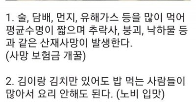 노가다 하는 남자 만나야 하는 이유