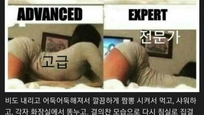 여친이랑 12시간 ㅅㅅ한 남자썰