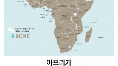 전세계 수질 상태