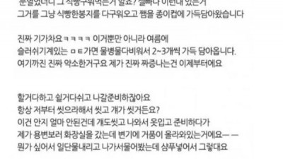 이런놈이 여친이 있다니