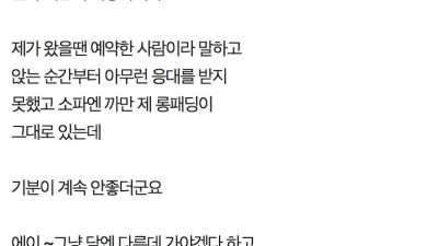 미용실에서 거지 취급 받았어요