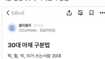 요즘 30대 구별법