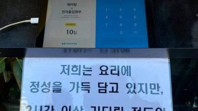 어느 맛집의 안내 jpg