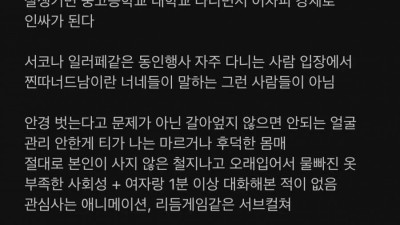 서코갔다 울어버린 에타인