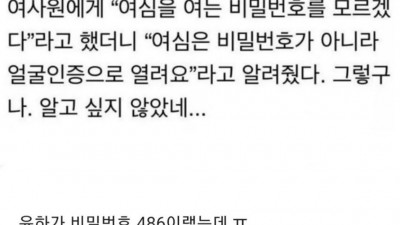여심을 여는 비밀번호가 뭔가요?