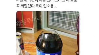 페트병 뚜껑 안따질때 최후의 수단.jpg