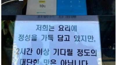 우리 가게 그정도는 아닌데...