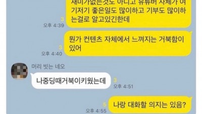 나랑 대화할 의지가 있긴하니..?